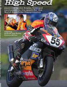 Максимальная скорость