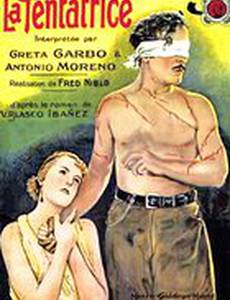 Соблазнительница