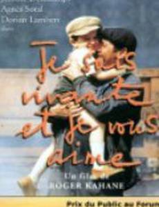 Я жива, и я люблю вас