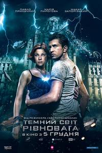 Постер Тёмный мир: Равновесие
