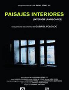 Внутренние пейзажи