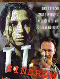 Синдром Т.Т.