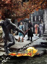 Постер Древний меч Ци Тан