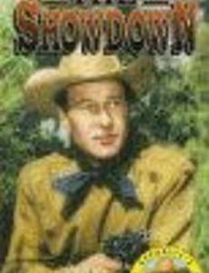 Решающий поединок