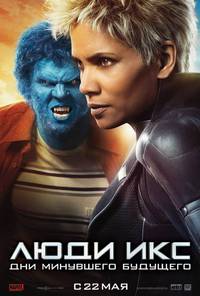 Постер Люди Икс: Дни минувшего будущего