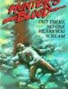 Кровь охотника