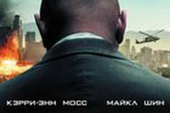 Немыслимое