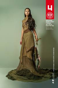 Постер Голодные игры: Сойка-пересмешница. Часть I