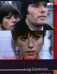 Преступление во имя любви