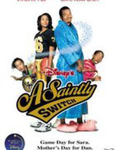 Чудесное превращение