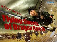 Постер Врата дракона