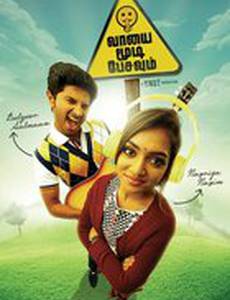 Говорить опасно для здоровья