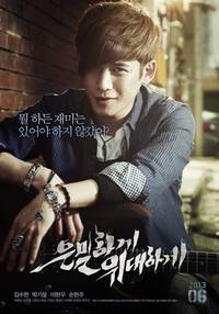 Постер Тайная миссия