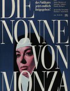 Монахиня в Монце