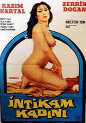 Месть женщины