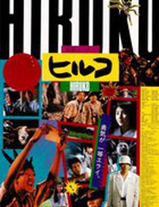 Хируко-гоблин