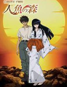 Лес русалок