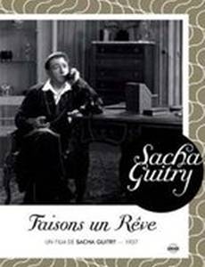 Помечтаем...