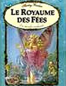 В царстве фей