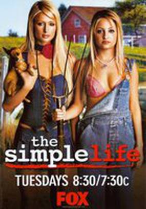 Простая жизнь