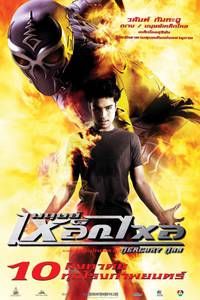 Постер Ртуть