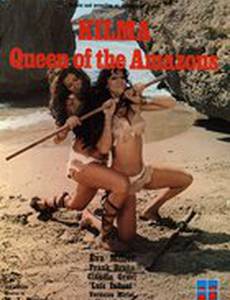 Килма, королева амазонок