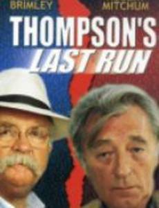 Последний побег Томпсона