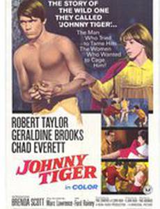 Джонни Тигр