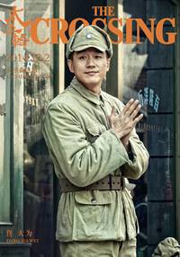 Постер Переправа