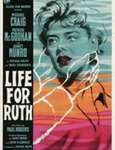 Жизнь для сострадания