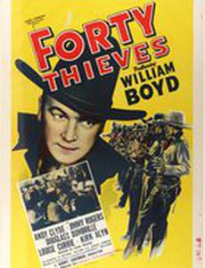 Forty Thieves