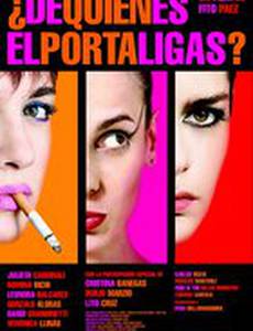 Чья это подвязка?