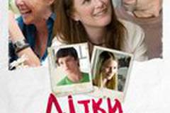 Детки в порядке