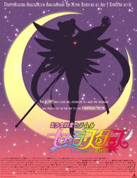 Постер Красавица-воин Сейлор Мун: Сейлор-звезды