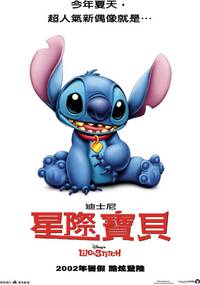 Постер Лило и Стич