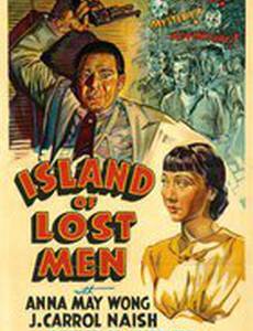 Остров потерянных людей