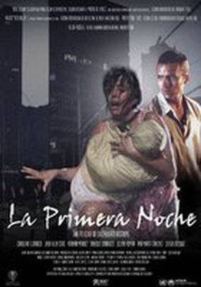 Первая ночь