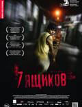 Постер из фильма "7 ящиков" - 1