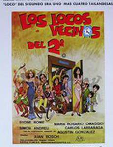 Безумные жители второй широты