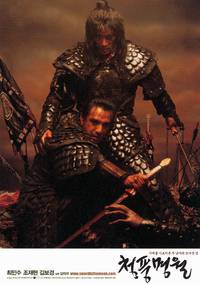 Постер Меч воина