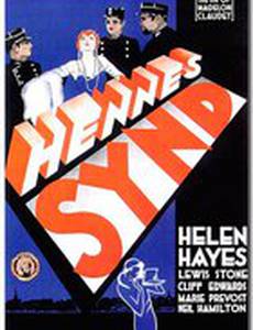 Грех Мадлон Клоде