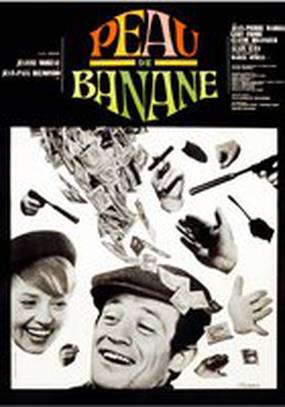 Банановая кожура