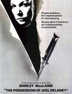 Одержимость Джоэла Делейни