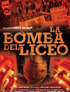 Бомба для «Лисеу»