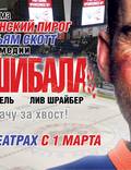 Постер из фильма "Вышибала" - 1