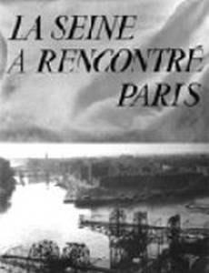Сена встречает Париж
