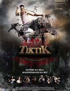 Тиктик: Хроники Асванг