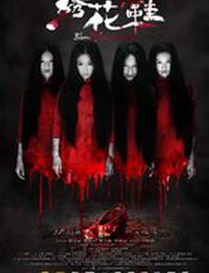 Обувь, запятнанная кровью