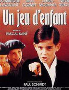 Детская игра