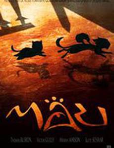 Мау